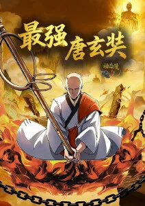 哔哩漫画 仙逆 封面
